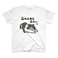 猫イラストTシャツ前面「ニャんでもニャい（白キジ）」 / Printstar 綿100%　5.6オンスヘビーウェイトTシャツ（001ホワイト）