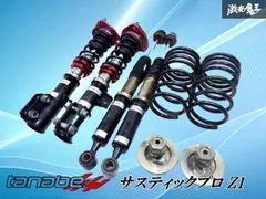 タナベ　サステックプロNF サスペンションキット 一式 TANABE SUSTEC PRO NF のパーツレビュー | ウィッシュ(jori