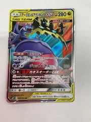 2025年最新】アーゴヨン＆アクジキングの人気アイテム - メルカリ