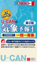 ★匿名配送★ 気象予報士テキスト 5冊セット ☆匿名配送☆ 気象予報士テキスト 5冊セット - メルカリ