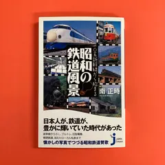 日本の鉄道～懐かしき昭和の原風景～全５巻セット Amazon.co.jp: 日本の鉄道1 ～懐かしき昭和の原風景～ [DVD