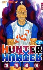 [중고] 소년 코믹 HUNTER×HUNTER(27) / 후지 요시히로