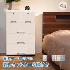 675 チェスト タンス 収納ケース 衣類 キッズ ベビー 組立簡単 4段10杯 675 チェスト タンス 収納ケース 衣類 キッズ ベビー 組立簡単 4段10杯