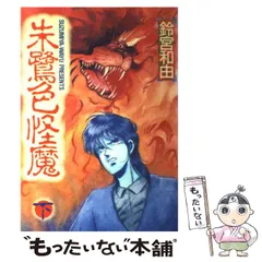 2026年最新】鈴宮和由の人気アイテム - メルカリ