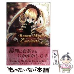 [중고] Rozen Maiden Entr'acte (버즈 코믹스 스페셜) / 椋本夏夜 Cover, 아오이 쿠미코 Dolls / 환동사 만화