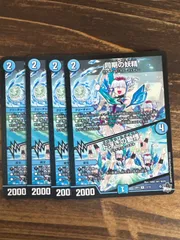 同期の妖精/ド浮きの動悸　シンクロフェアリー　4枚セット　23RP3