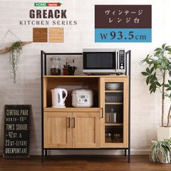 ヴィンテージレンジ台 幅93.5 キッチンラック キッチンボード キッチン収納 家電ラック ブルックリンスタイル 新生活 模様替え