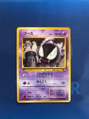 ポケモンカード 旧裏 ゴース LV.13 クイックスターターギフト - メルカリ