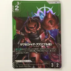 s*m様 【匿名】ザクII（シャア・アズナブル機）パラレル ガンダムカードゲーム ガンダムカードゲーム ザクⅡ（シャア・アズナブル機） パラレル