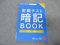 2024年最新】進研ゼミ中学講座 中2 暗記の人気アイテム - メルカリ