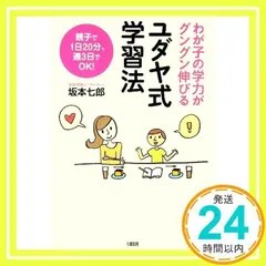 2025年最新】坂本七郎の人気アイテム - メルカリ