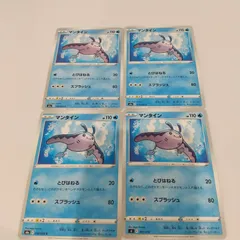 ポケモンカード  マンタイン まとめ処分4枚s-137