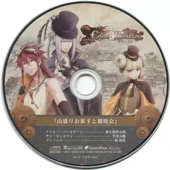 【中古】アニメ系CD Code：Realize(コード：リアライズ) 彩虹の花束 ebten・WonderGOO特典ドラマCD「山盛りお菓子と親睦会」