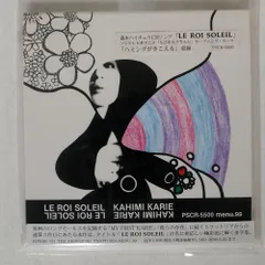カヒミ・カリィ「プロモーション・ブック」「LE ROI SOLEIL」（太陽王） カヒミ・カリィ「プロモーション・ブック」「LE ROI SOLEIL