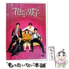 【中古】 花より男子　The　Musical/ＤＶＤ/PCBE-54057 Amazon.co.jp: 花より男子 The Musical [DVD] : 松下優也, 白洲