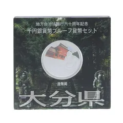 2025年最新】地方自治 1000円銀貨の人気アイテム - メルカリ