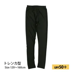 【新品】 スクール水着 トレンカ 女子 女の子 ラッシュガード 水着 UVカット 日焼け防止 子供 黒 無地 120cm 130cm 140cm 150cm 160cm  tm88565