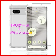 【新着商品】Wekrsu 対応 Google Pixel 7A 用の ケース + ガラスフィルム 柔軟 TPU カバー 全透明 散熱加工 黄変しにくい 日本旭硝子製 フィルム 強化ガラス 硬度9H 高透過率 飛散防止 [ 全面保護カバー 耐衝撃 落下防止 すり