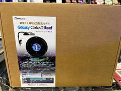 ボルクスジャパン　グラッシー　シータス2 Reef （Grassy Cetus 2 Reef）