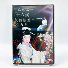 2025年最新】早乙女太一 dvdの人気アイテム - メルカリ