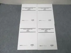 2026年最新】lec 論証集の人気アイテム - メルカリ