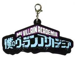 【中古】雑貨 ロゴ ラバーチャーム 「一番くじONLINE 僕のヴィランアカデミア(僕のヒーローアカデミア)」 G賞