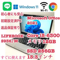 2024年最新】fujitsu lifebook s936の人気アイテム - メルカリ