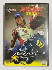 2025年最新】ノリック日本GPの人気アイテム - メルカリ