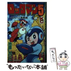 2025年最新】ロックマン しげとの人気アイテム - メルカリ