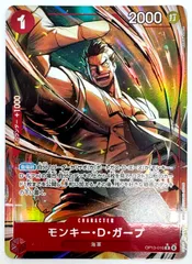 2025年最新】ワンピース ガープ パラレルの人気アイテム - メルカリ