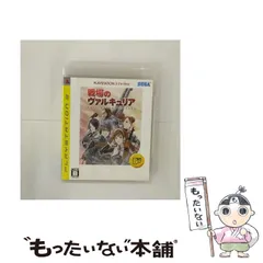 【中古】 戦場のヴァルキュリア PlayStation 3 the Best [PS3] / セガ