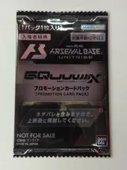 2025年最新】アーセナルベース プロモ 未開封の人気アイテム
