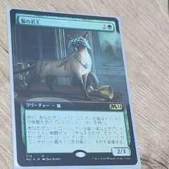 MTG 双対の声、ヴェイラン foil - メルカリ