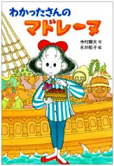 2024年最新】わかったさんのおかしシリーズの人気アイテム - メルカリ