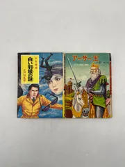 ポプラ社 江戸川乱歩 少年探偵 38 白い羽根の謎 昭和52年6月