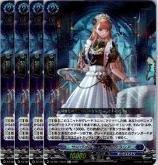 安いヴァンガード サーヴァント・ファルクラシアの通販商品を