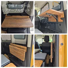 2025年最新】スペーシアベース テーブルの人気アイテム - メルカリ