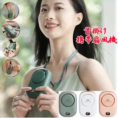 【2024最新型】首掛け扇風機 携帯扇風機 USB充電式 卓上 首掛け 腰ベルト ファン 手持ち バッテリー 大容量 2000mah 10H長時間稼働 3段階風量調整 LED表示画面 小型扇風機 ハンディファン ネッククーラー