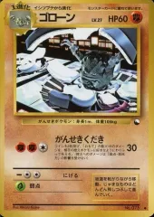 【中古】ポケモンカードゲーム(旧裏面) No.075[●]：ゴローン LV.27