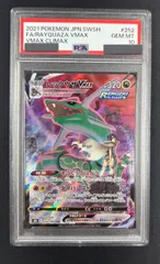 2025年最新】レックウザvmax csr psa10の人気アイテム - メルカリ