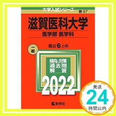 2025年最新】滋賀大学 2022の人気アイテム - メルカリ
