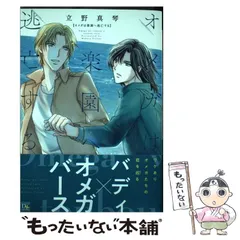 立野真琴作品まとめ売り 2025年最新】立野真琴の人気アイテム - メルカリ