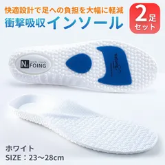 インソール 中敷き 衝撃吸収 アーチサポート サイズ調整 土踏まず 扁平足 消臭 防臭 土踏まず 疲れない サイズ調整 ホワイト スポーツ メンズ レディース クッション 2個セット ランニング スニーカー 厚底 身長