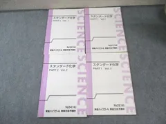 2025年最新】東進スタンダード化学の人気アイテム - メルカリ