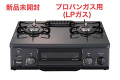 【即発送可◎】🔥右強火🔥パロマ ガステーブル IC-S37-R｜新品未開封 LPガス用！