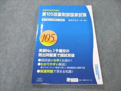 2024年最新】回数別既出問題集 100の人気アイテム - メルカリ