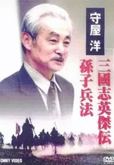【激レア】三国志　英傑伝　光栄 Amazon | 三国志英傑伝 | ゲームソフト