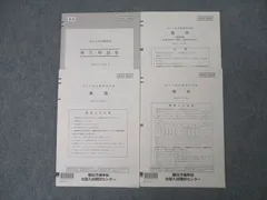 Amazon.co.jp: 2023 2024 最新 北大入試実戦模試 2023年11月 全