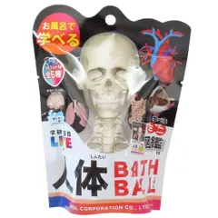 学研の図鑑ライブ 入浴剤 人体バスボール 全6種の内どれか1個 ノルコーポレーション 子供とお風呂 おもしろ雑貨 グッズ 