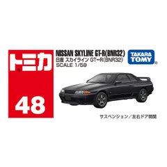 2025年最新】トミカ r32 gt-rの人気アイテム - メルカリ